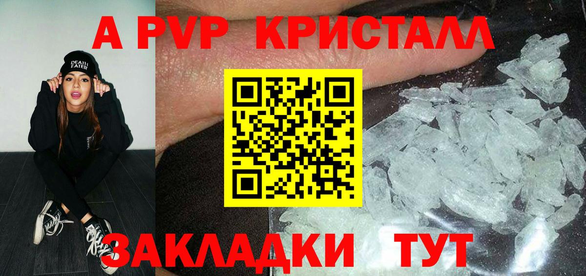 Маркс  Альфа ПВП кристаллы  Вход с VPN  A PVP VHQ  Alfa_PVP крисы CK 