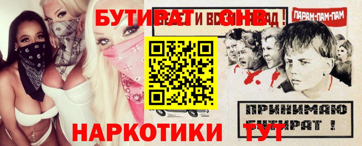 Бутират оксибутират Маркс