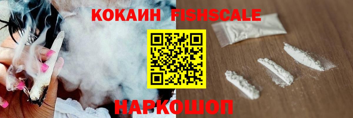 Кокаин VHQ  COCAIN VHQ  Вход с VPN  Маркс 