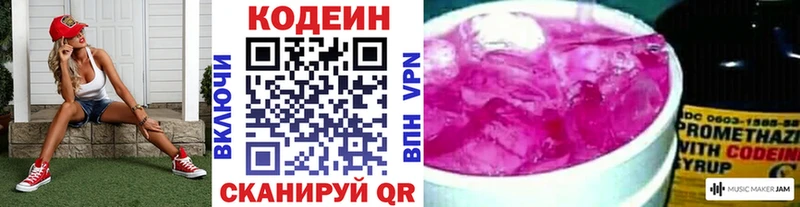 гидра рабочий сайт  Маркс  Кодеиновый сироп Lean напиток Lean (лин) 