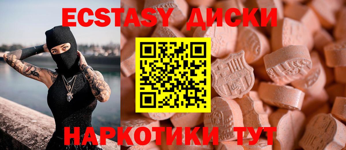   маркетплейс  Ecstasy TESLA  Вход с VPN  Экстази  Маркс  Ecstasy 280мг 