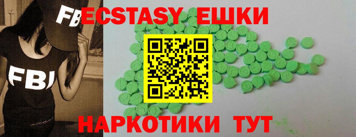 ЭКСТАЗИ XTC Маркс