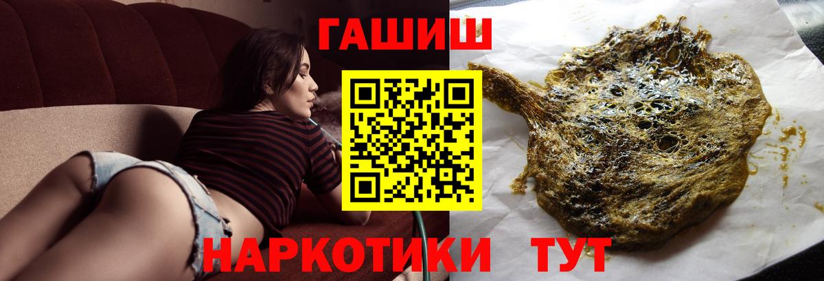 ГАШИШ хэш  Гашиш AMNESIA HAZE  Вход с VPN  Маркс 