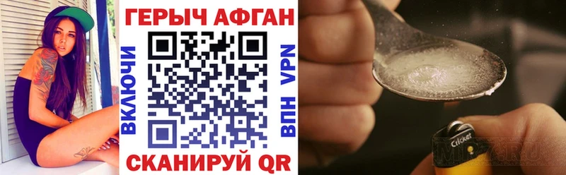 Героин хмурый mega вход Маркс