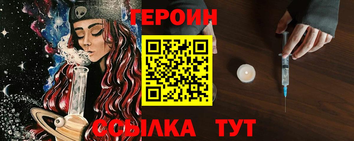 ГЕРОИН Афган Маркс