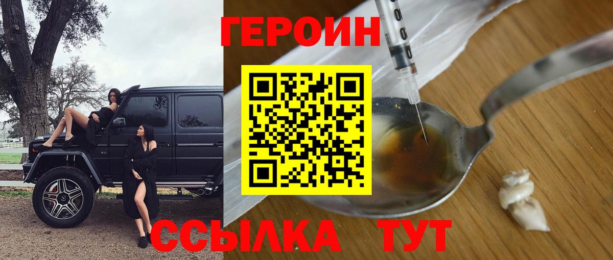 Маркс  Героин хмурый  ГЕРОИН  Вход с VPN 