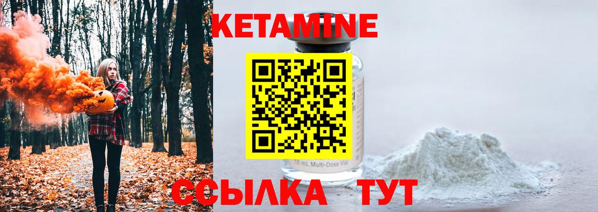 Кетамин VHQ Маркс