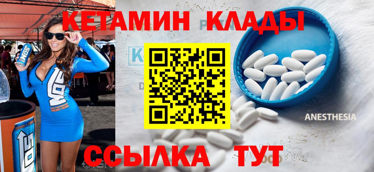 КЕТАМИН VHQ  КЕТАМИН ketamine  Маркс  Вход с VPN 