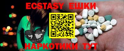экстази Пыть-Ях