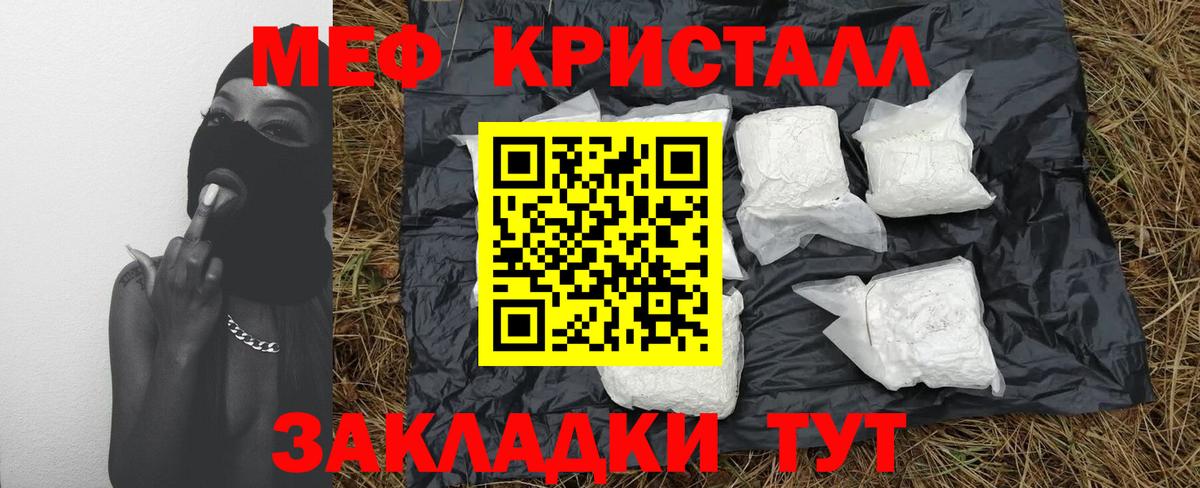 Мефедрон  Мефедрон VHQ  Вход с VPN  Маркс  Меф 