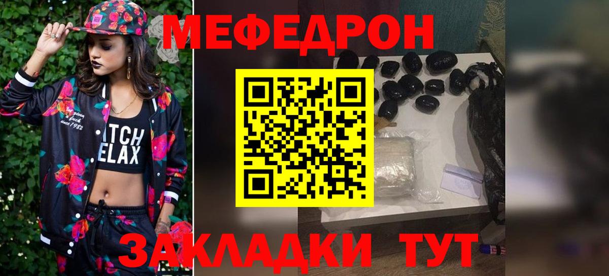 МЕФ мука Маркс