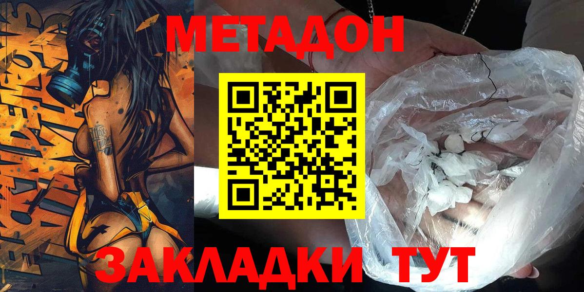 Метадон VHQ Маркс