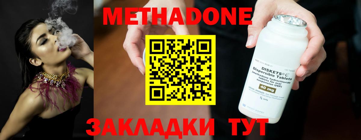 МЕТАДОН кристалл  МЕТАДОН мёд  Вход с VPN  Маркс 