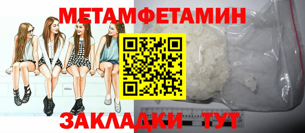 Маркс  Первитин Декстрометамфетамин 99.9%  Первитин Декстрометамфетамин 99.9%  Метамфетамин  Вход с VPN 
