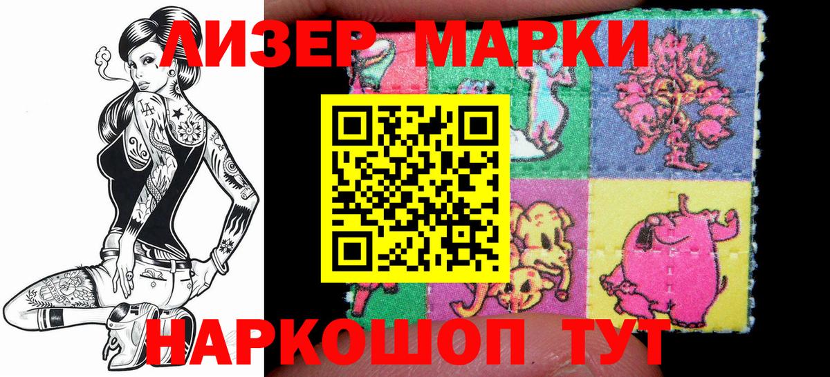 Маркс  Марки 25I-NBOMe 1,8мг  Марки NBOMe  Вход с VPN 