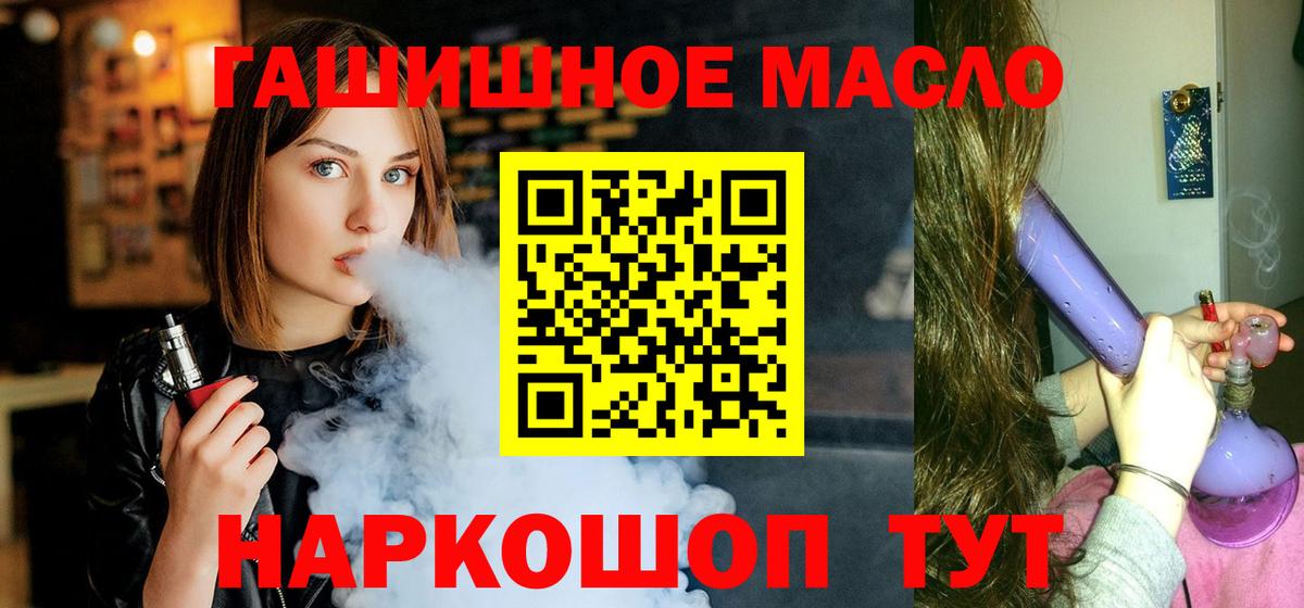 ТГК вейп с тгк Маркс